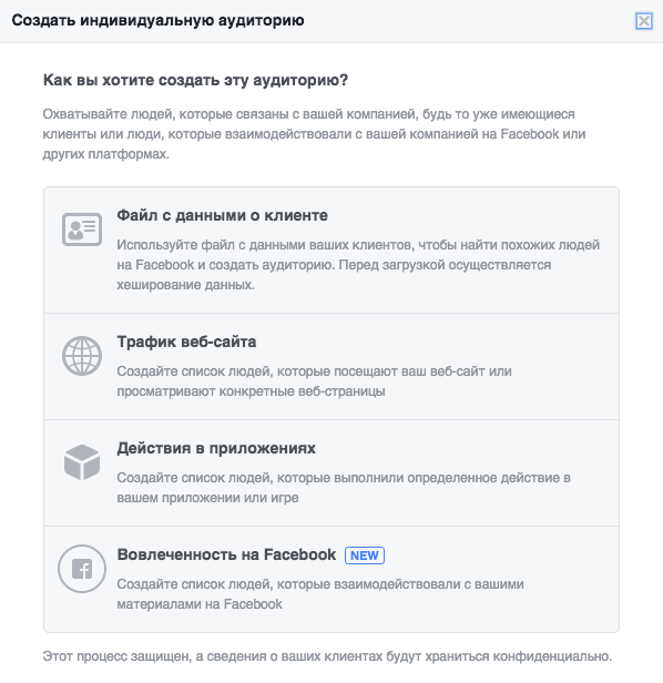 targeting-facebook-12.png