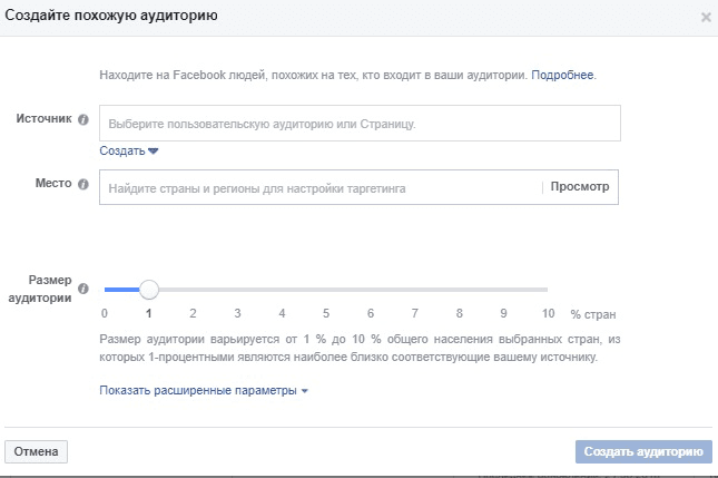 smm-v-facebook-2019-45-faktov-pohozhaya-auditoriya.png