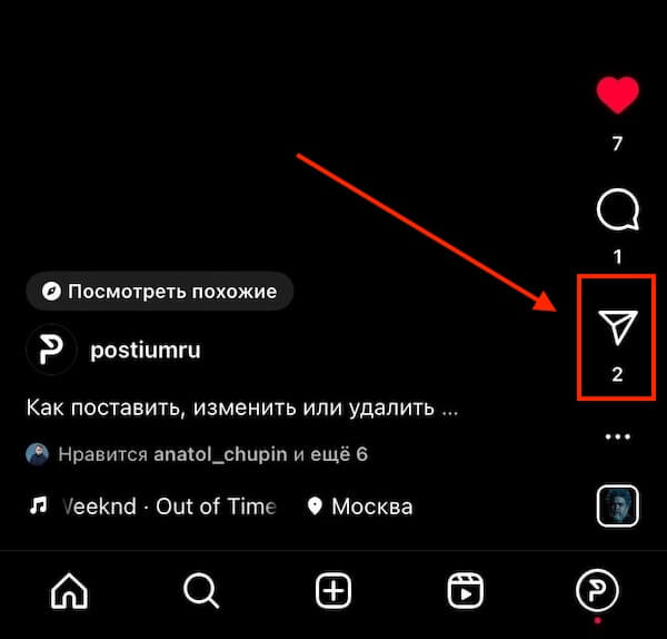 Рostium: Как скопировать ссылку в Инстаграм*: на пост, видео Reels, свой  профиль - FB-Killa