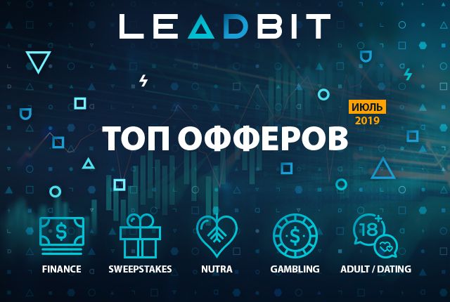 2019.08.01-top-ru.jpg