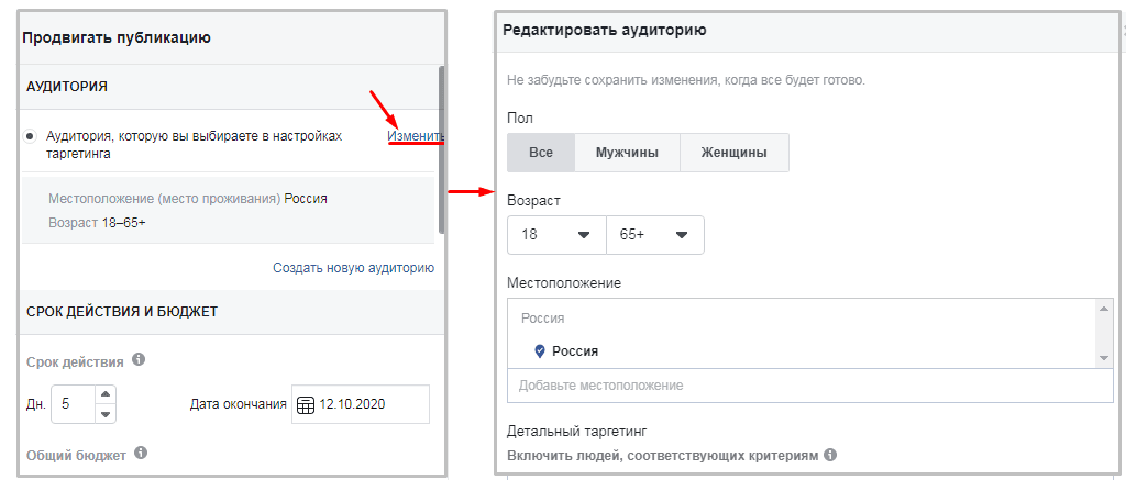 Как работать в Facebook Business Suite [пошаговый гайд]