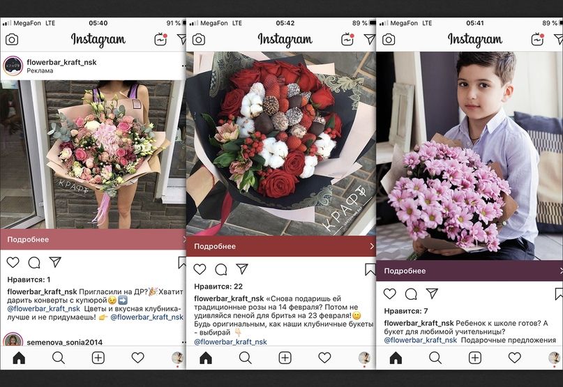 КЕЙС: Продажа цветочных букетов в 11 городах через Instagram, изображение №9