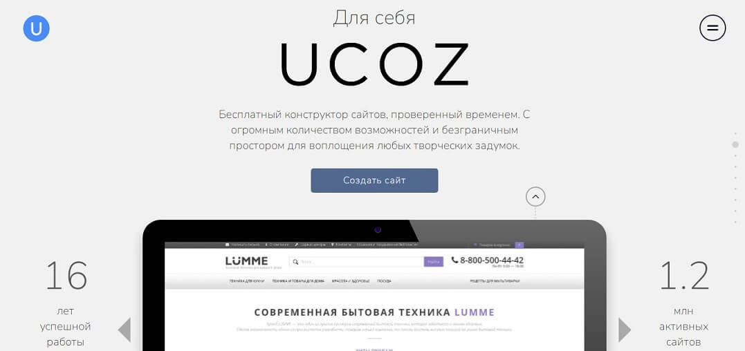 платформ для создания сайтов