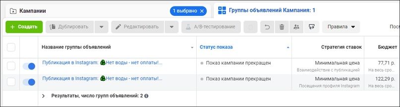 Внимание на пункт «Стратегия ставок» и «Бюджет»