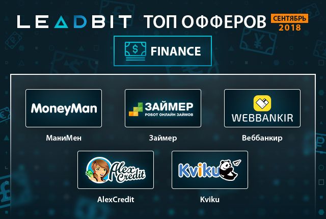 2018.10.02-finance-top-ru.jpg