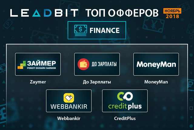 2018.12.03-finance-top-ru.jpg