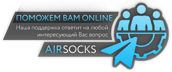 airsocks-22.png