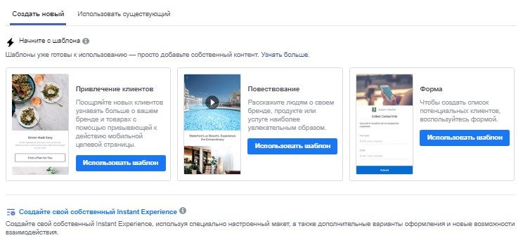 SHablony-podborok-dlya-reklamy-v-Instagram.jpg