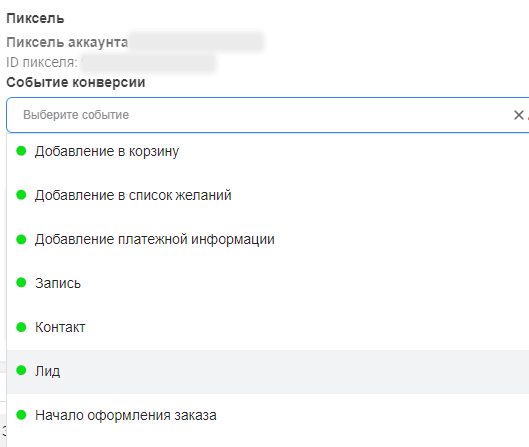 Успешная реклама. Событие