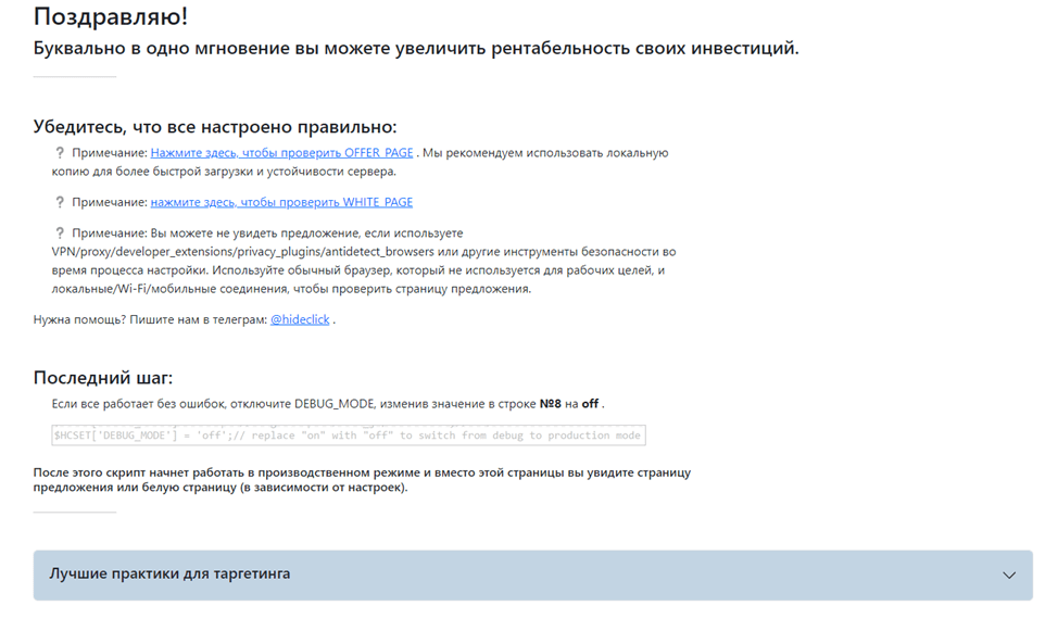 Как работает клоака подя яндекс директ?