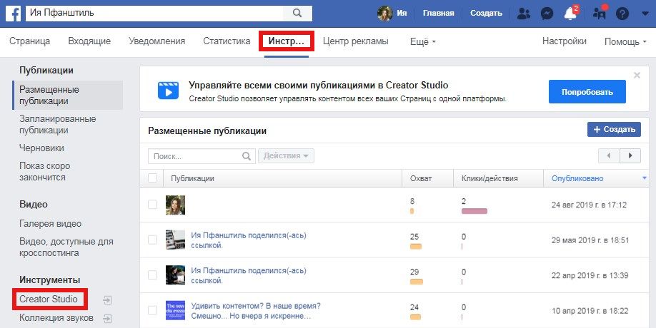 Creator-Studio-Facebook.jpg