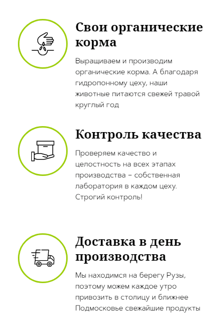 Хороший. Ниша - доставка товаров с собственной фермы