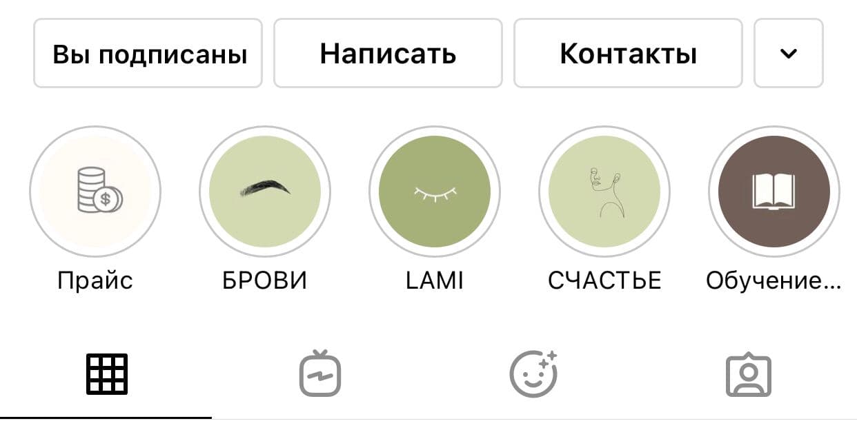Instagram Highlights