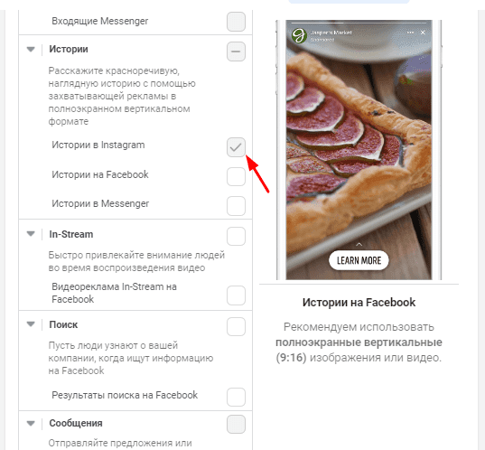 Истории в Инстаграм