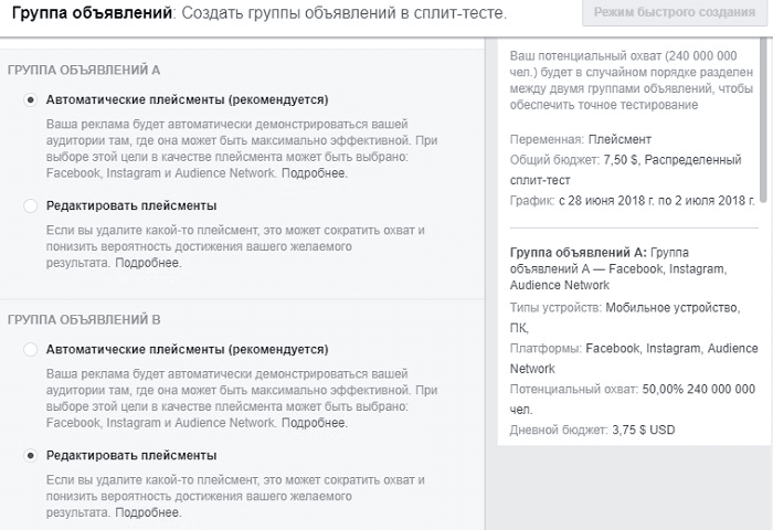zabytye-funkcii-facebook-split-test.png