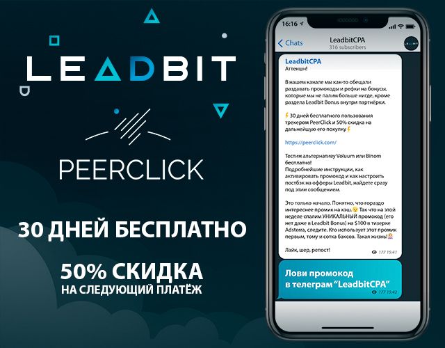 2018.10.15-peerclick-ru.jpg
