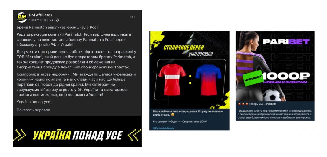 Беттинг рекламодатели уходят из России. Что будет с RevShare трафиком?