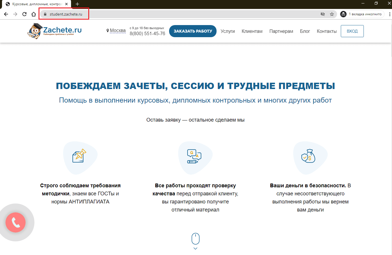 Кейс арбитраж на курсовых работах