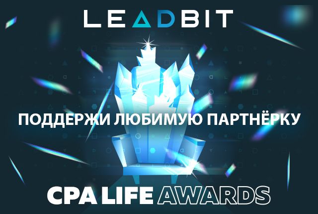2019.03.19-cpalifeawards-ru.jpg