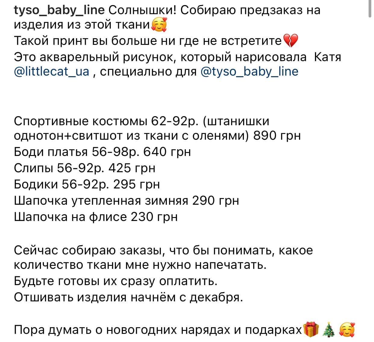 Instagram prices