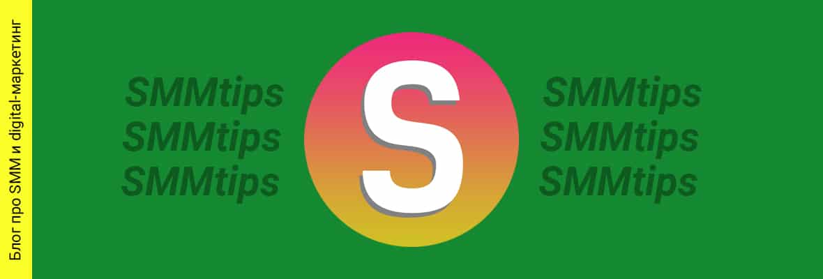 smm-tips.ru