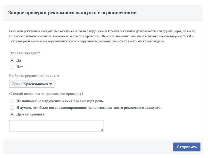 Проверка аккаунта. Запросить проверку аккаунта Facebook. Запросить проверку рекламного аккаунта Фейсбук. Запрос на проверку аккаунта Фейсбук. Как Запросить проверку аккаунта в Фейсбук.