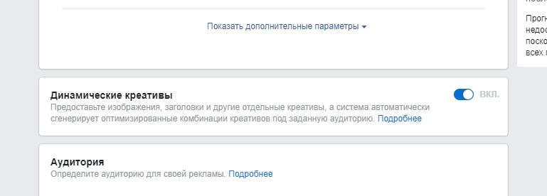 Динамические креативы. Как грамотно тестировать креативы в Facebook Ads?, изображение №1