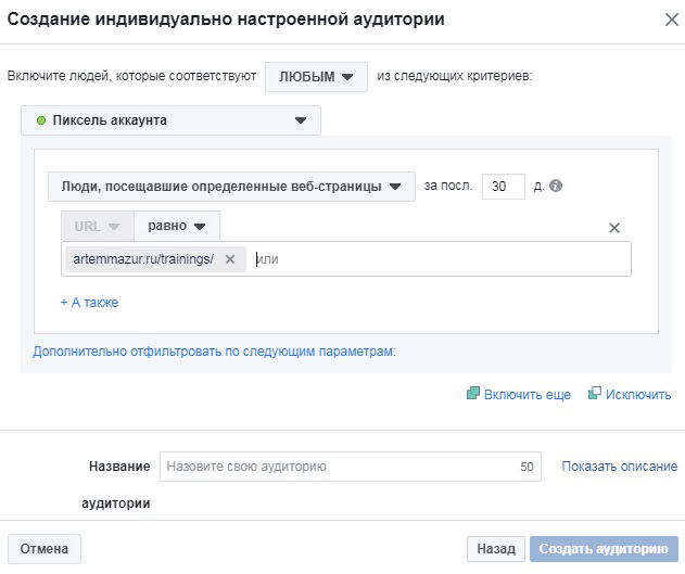 nastroit-reklamu-facebook-sait-ravno-1.gif