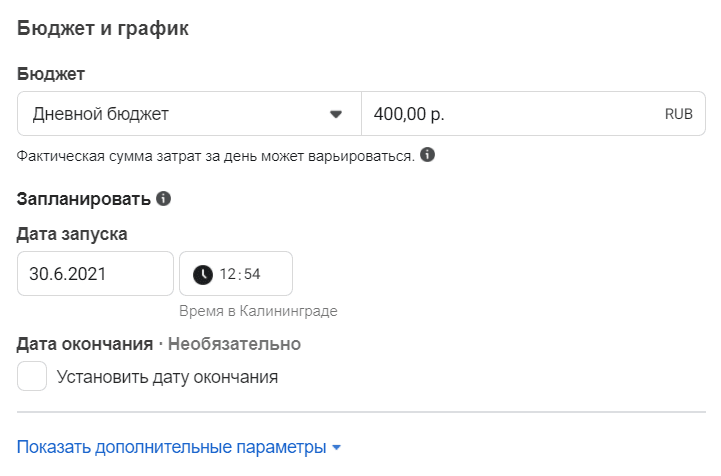 Бюджет и график