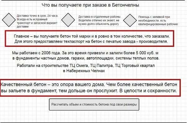 Как сделать прототип лендинга, изображение №8