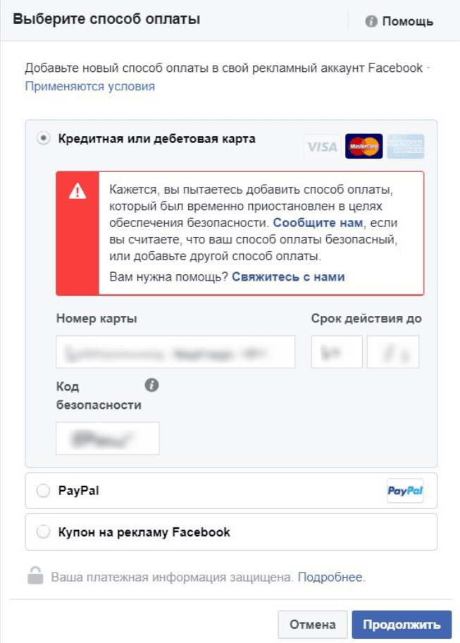 резкое увеличение расхода на рекламу