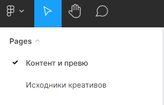 Вкладки для работы с шаблоном креатива для каруселей Facebook
