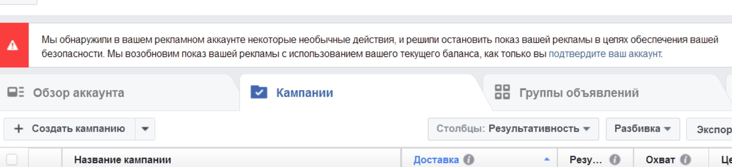 расценить это как подозрительную активность