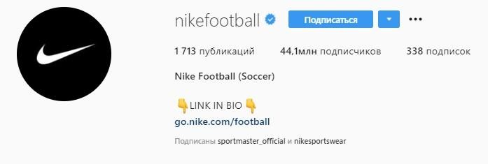 Как выбрать ник аккаунта: профиль Nike