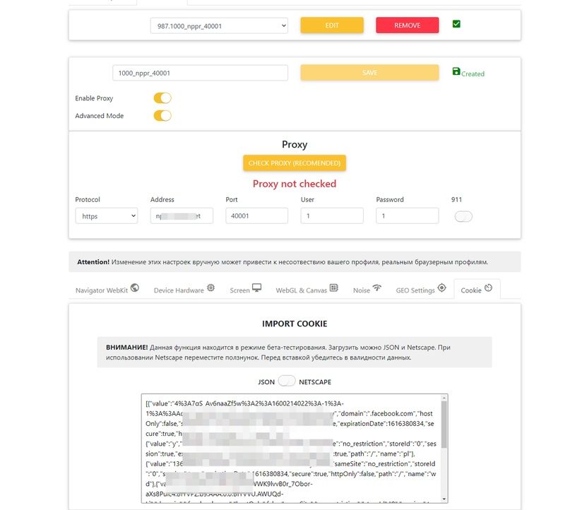 Массовый Генератор профилей для антидетект-браузера AEZAKMI (АЕЗАКМИ), изображение №6