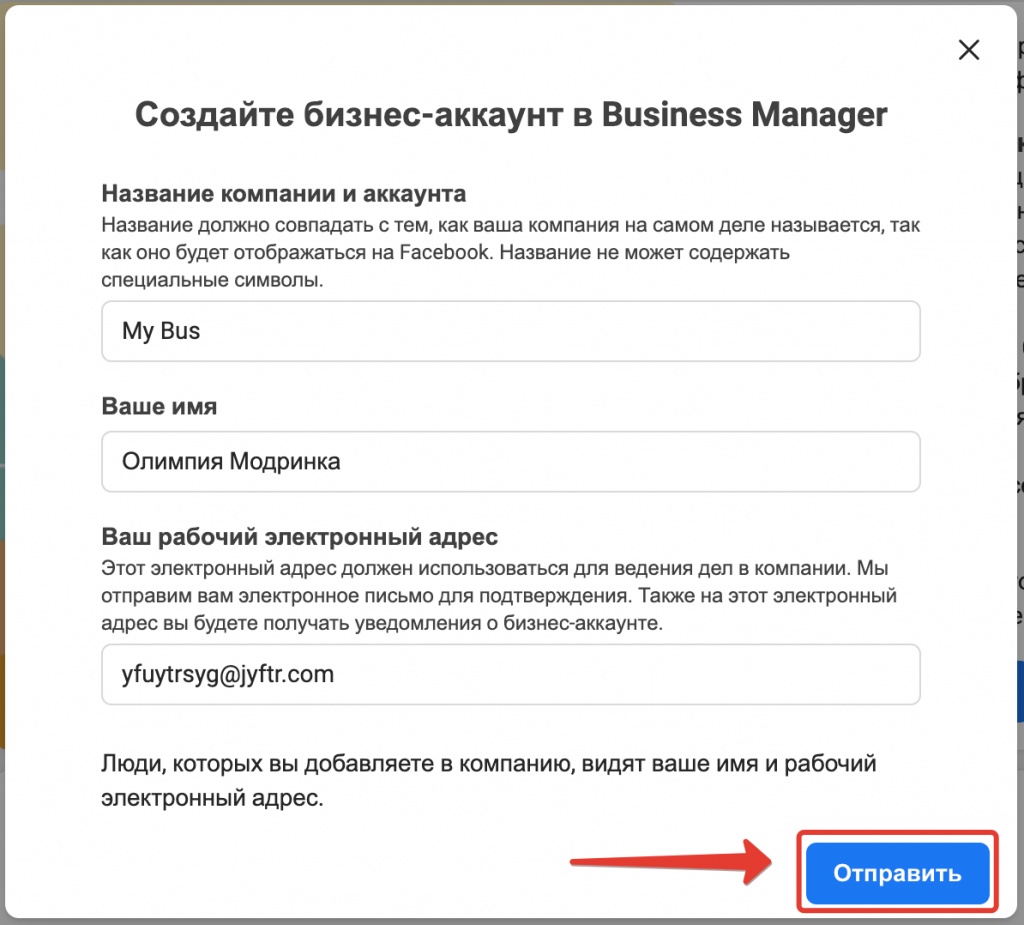 Создаем Business Manager в FB - FB-Killa