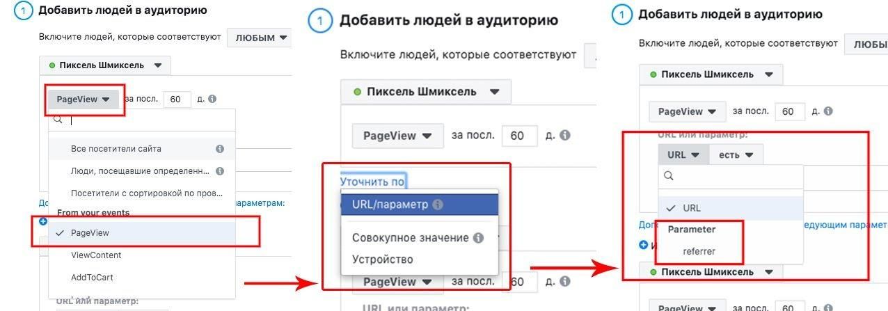 4_sozdanie_auditorii.jpg