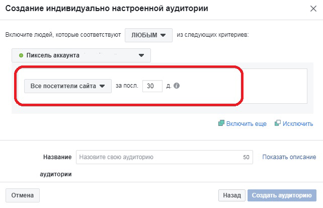 nastroit-reklamu-facebook-sait-vse-za-30-dnei.gif