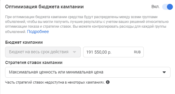 Оптимизация бюджета