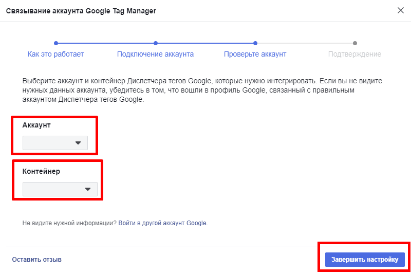 Настройки аккаунта google. Как узнать аккаунт гугл. Как завершить настройку аккаунта. Проверить аккаунт. Завершение настройки аккаунта Google.