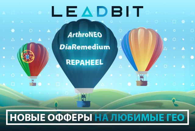 2018.09.19-new-offers-ru.jpg