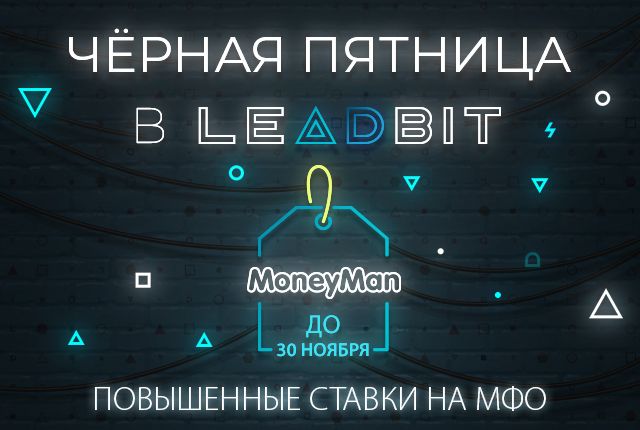 2018.11.20-moneyman-friday-ru.jpg
