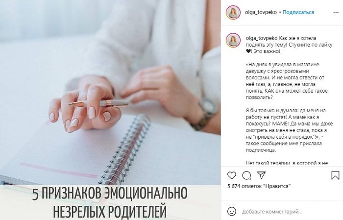 триггер я свой в инстаграм