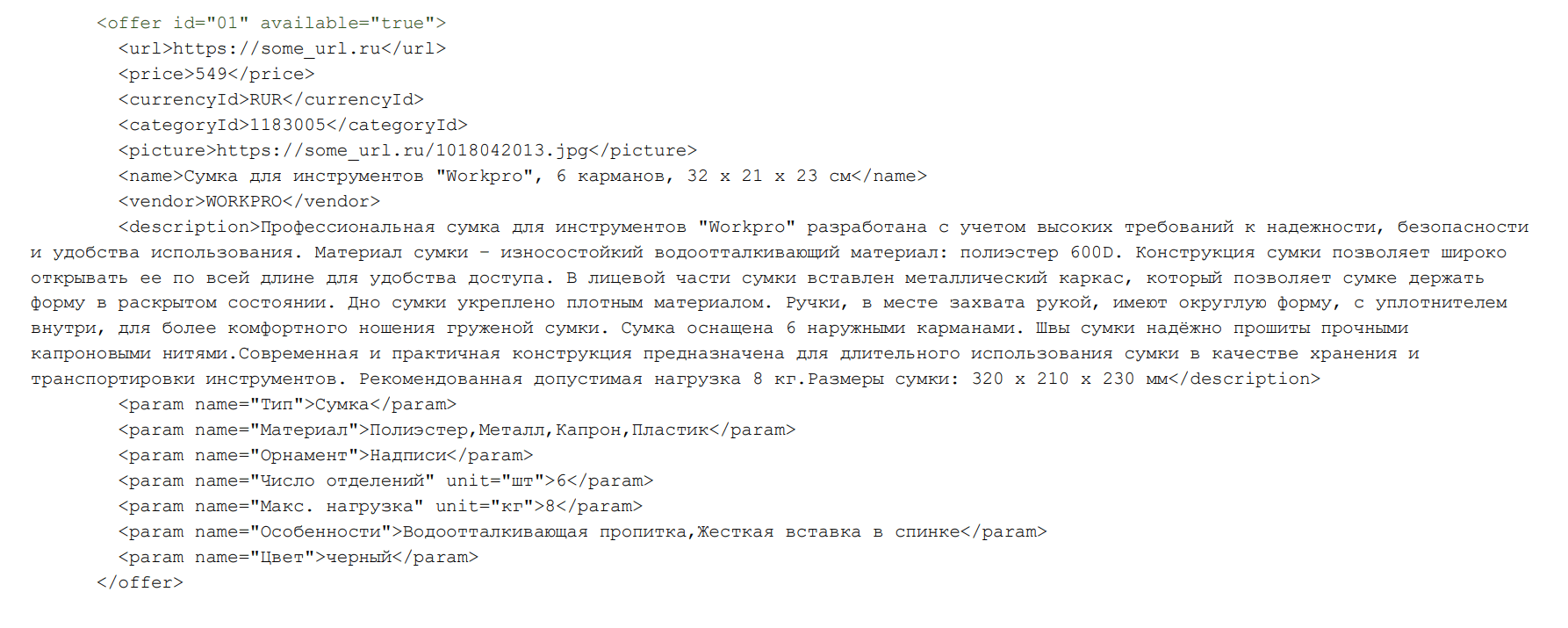 Фид XML