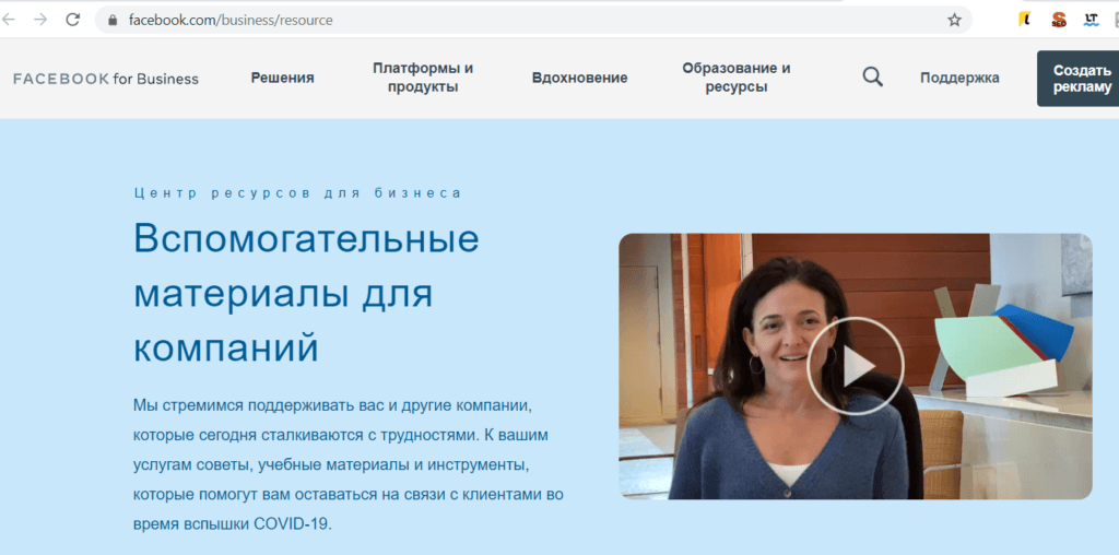 Техподдержка ФБ