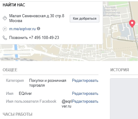 poisk-facebook-vydacha-biznes-stranicy-adres.gif