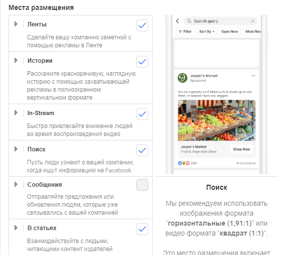 Тестирование рекламы. Места размещения