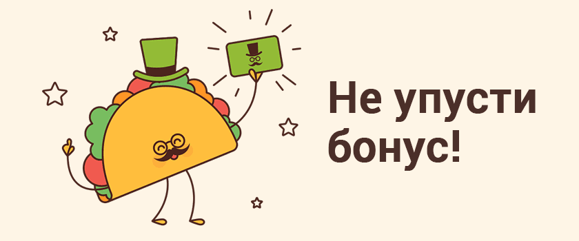 taco_17ru.png