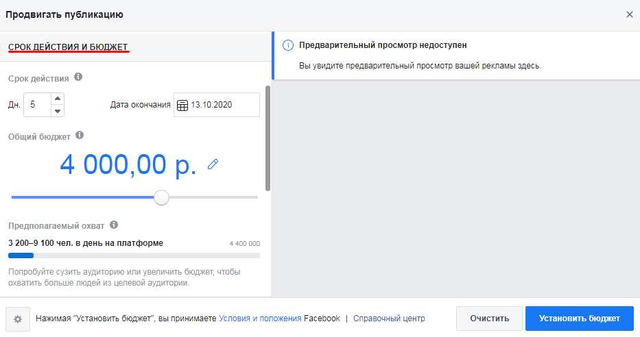 Как работать в Facebook Business Suite [пошаговый гайд]