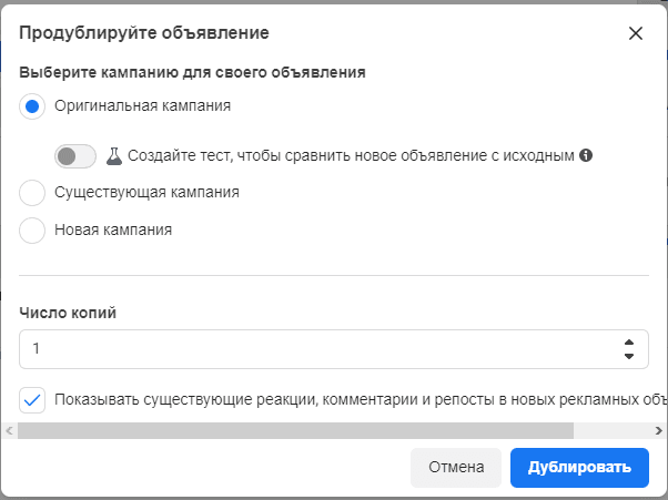 Успешная реклама. Дубликат